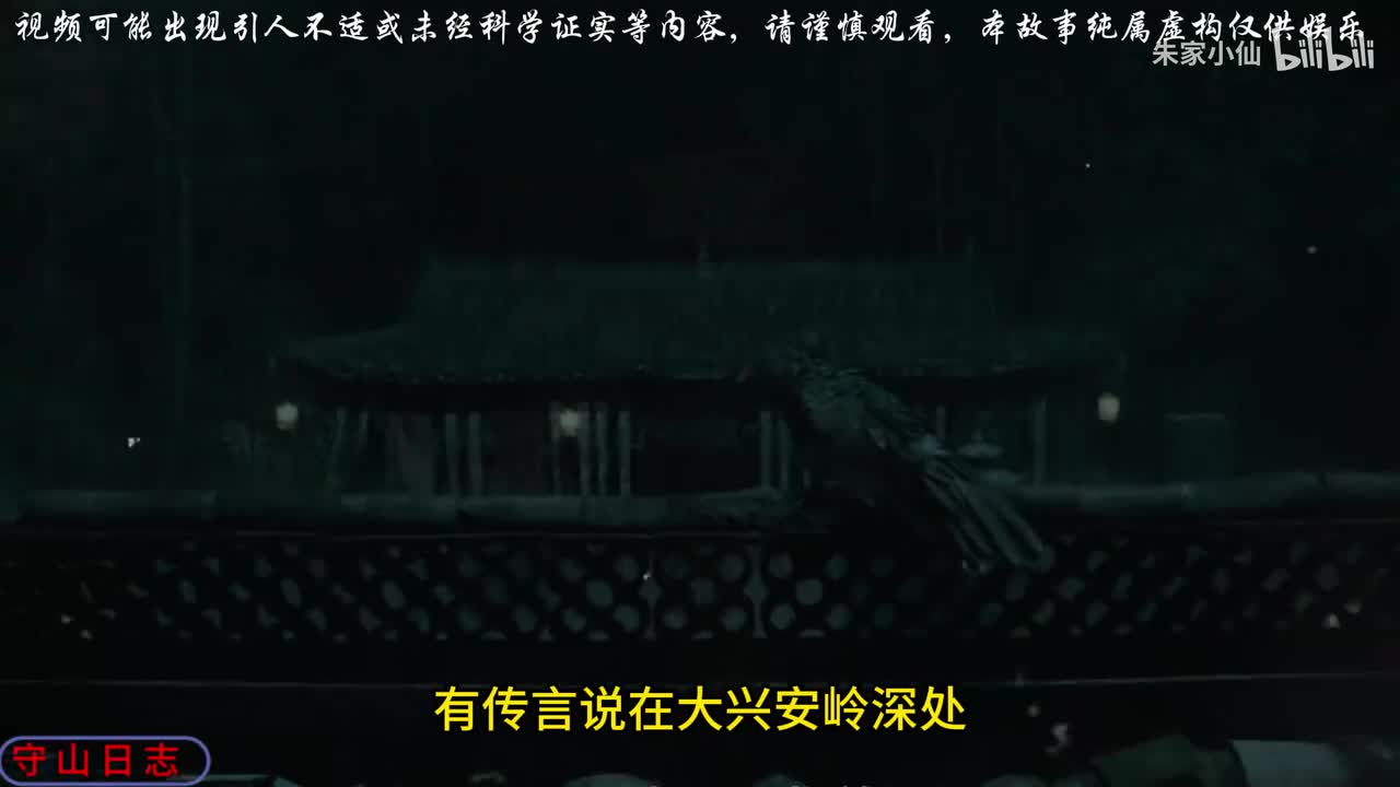 守山日志。守山人。皇陵。盗墓。#盗墓#守山人#大兴安岭#奇闻怪事