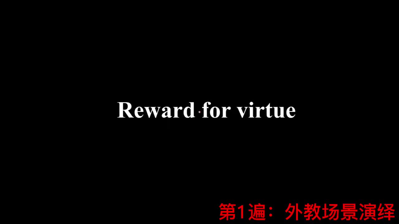 【新概念2】Lesson 51 Reward for virtue