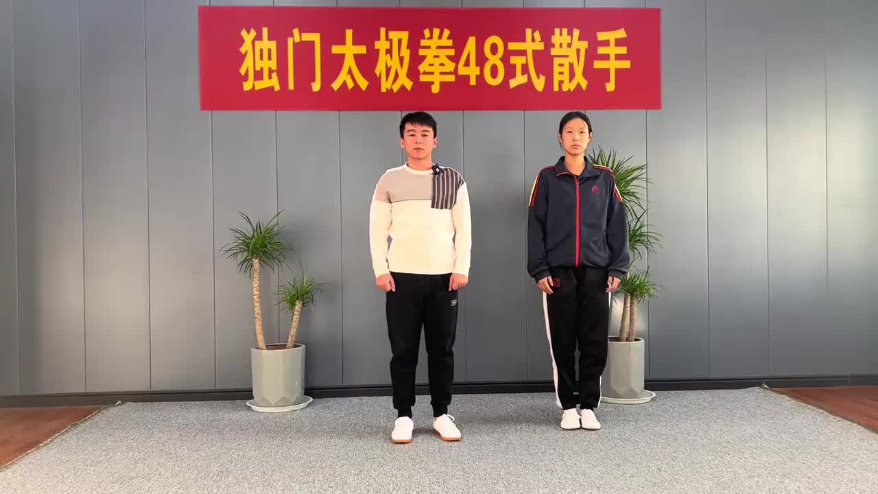 第80节松活弹抖—闪战劲