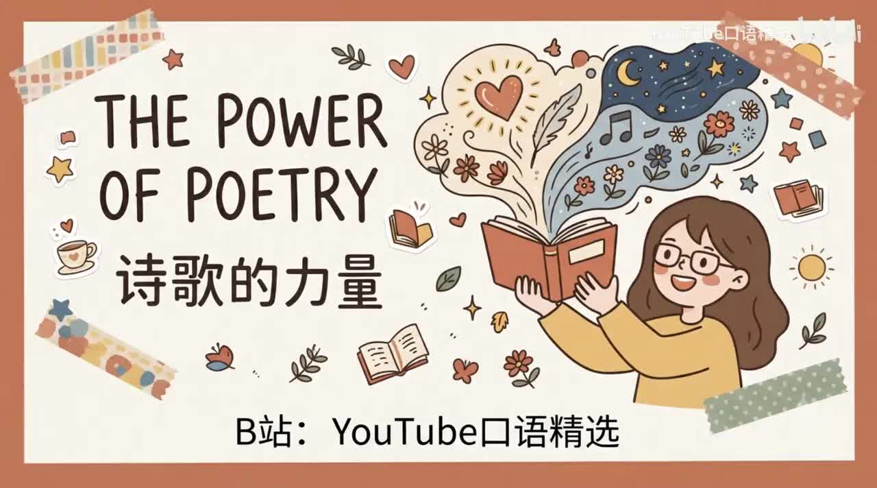 73、The power of poetry