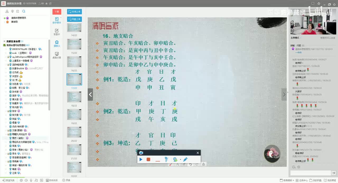 16-17 第九章视频上