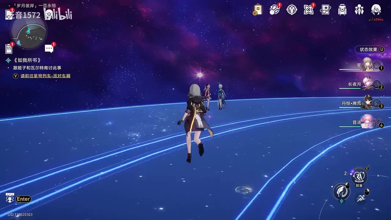 【3.7.主，翁法罗斯篇】后日谈：永恒或一页3