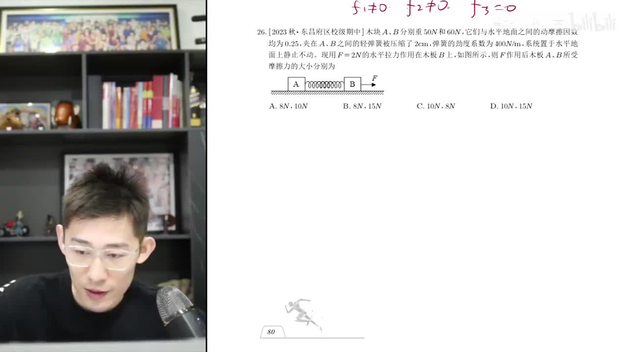 13.【暑假】第06讲 相互作用-摩擦力的有无、方向及大小-课后作业