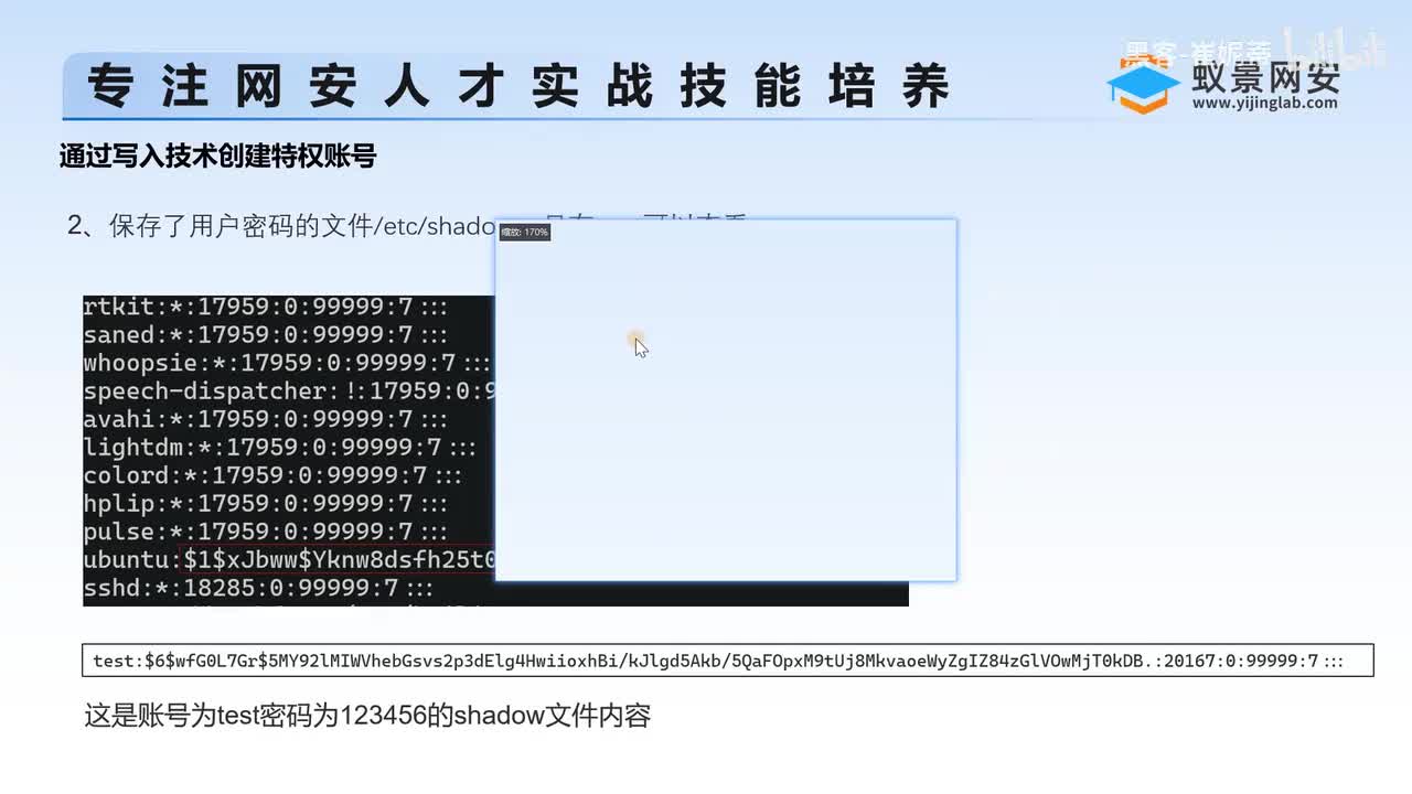 实现ROOT最高权限控制