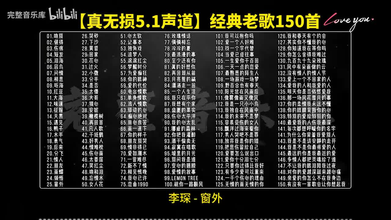25.李琛 - 窗外
