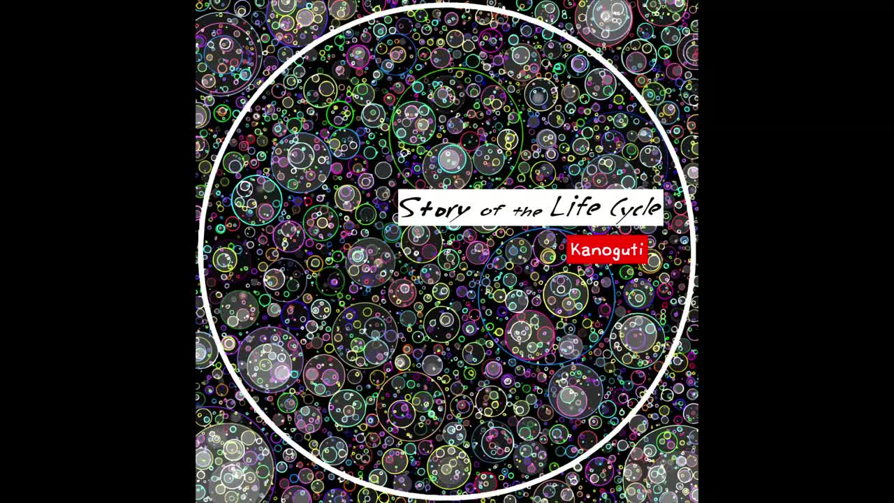 Kanoguti - Story of the Life Cycle（2020-1-29）