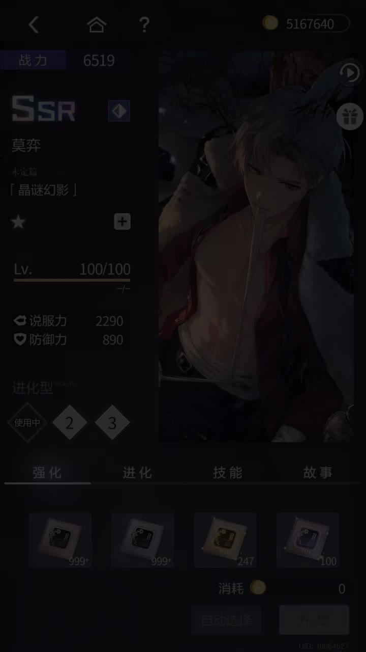 「晶谜幻影」SSR『NXX-冰原上的审判』250929