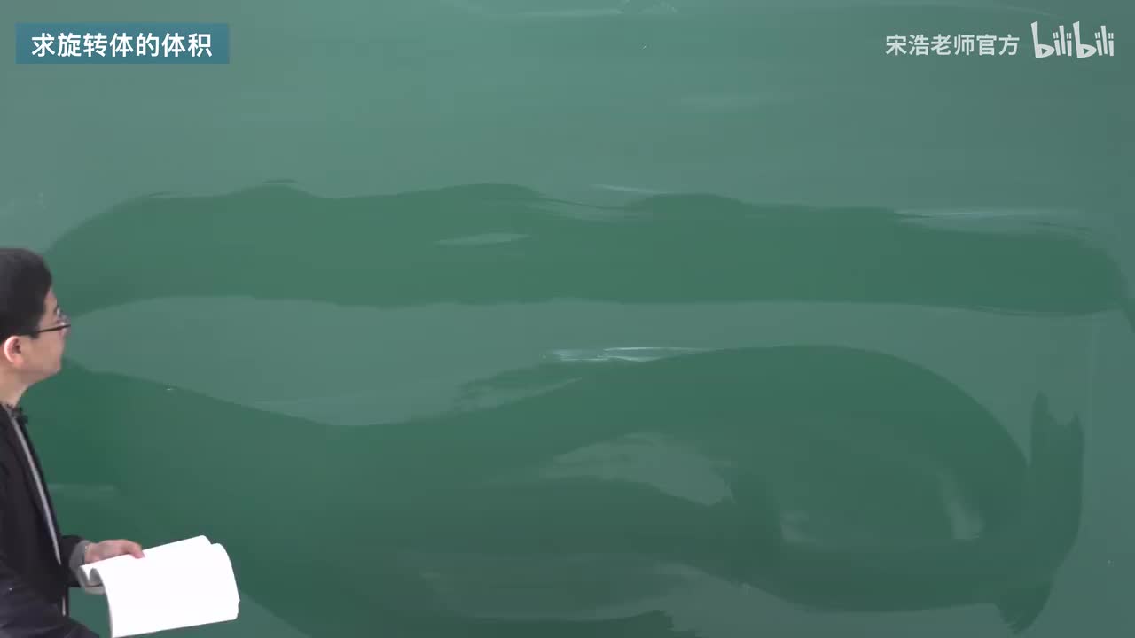 5-7 求旋转体的体积