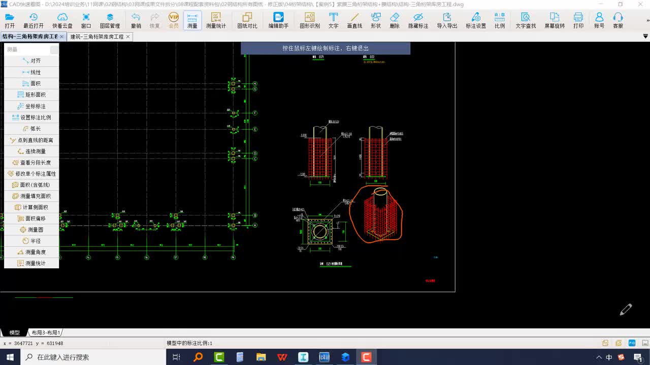 5-07弦杆柱脚、对拼节点、盖板、桁架衬管的布置技巧