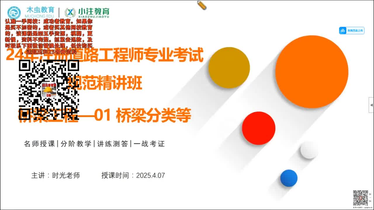 道路专业考试精讲课-桥涵第1讲桥梁分类与作用效应组合（必修）-22