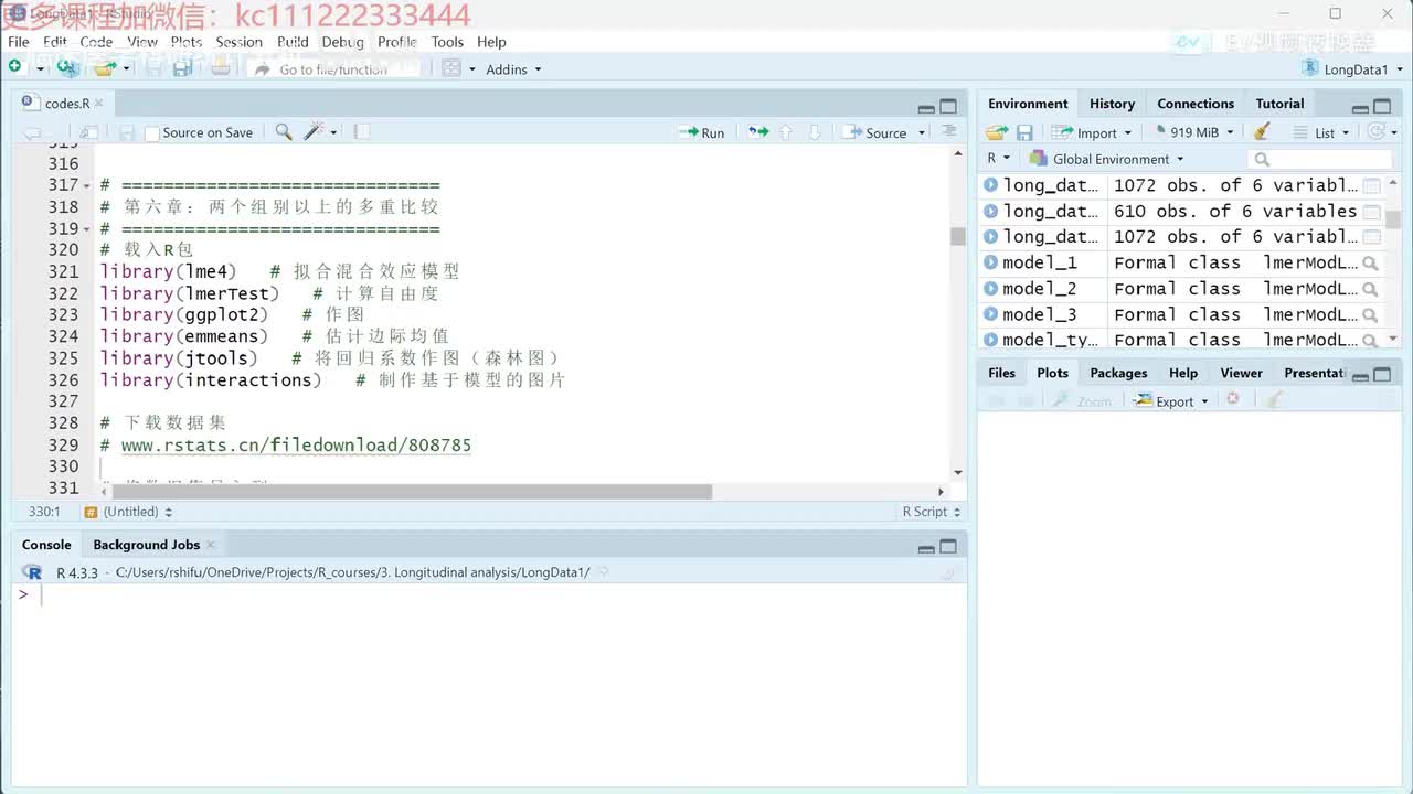 第六章：两个组别以上的多重比较 _ev