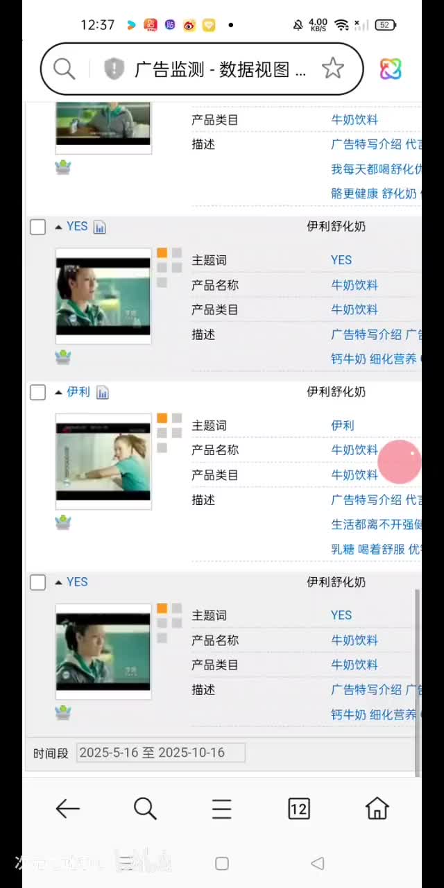 伊利舒化优钙牛奶