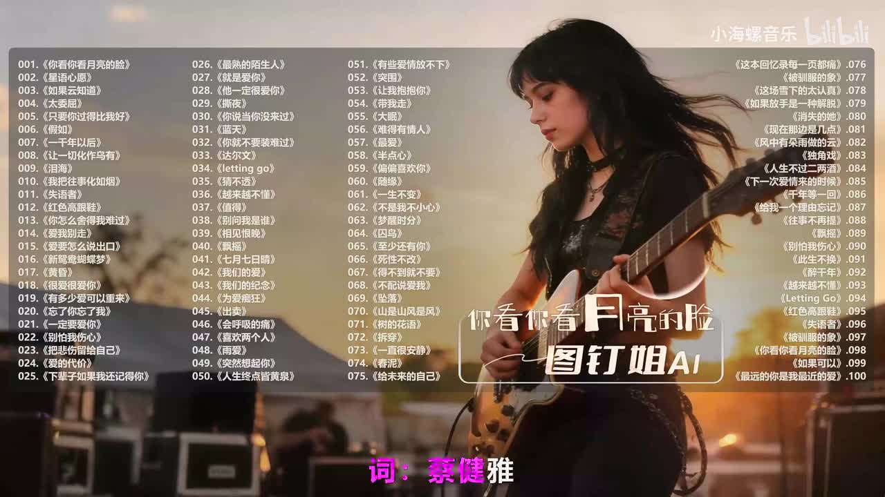 095. 图钉姐、大头钉 - 红色高跟鞋