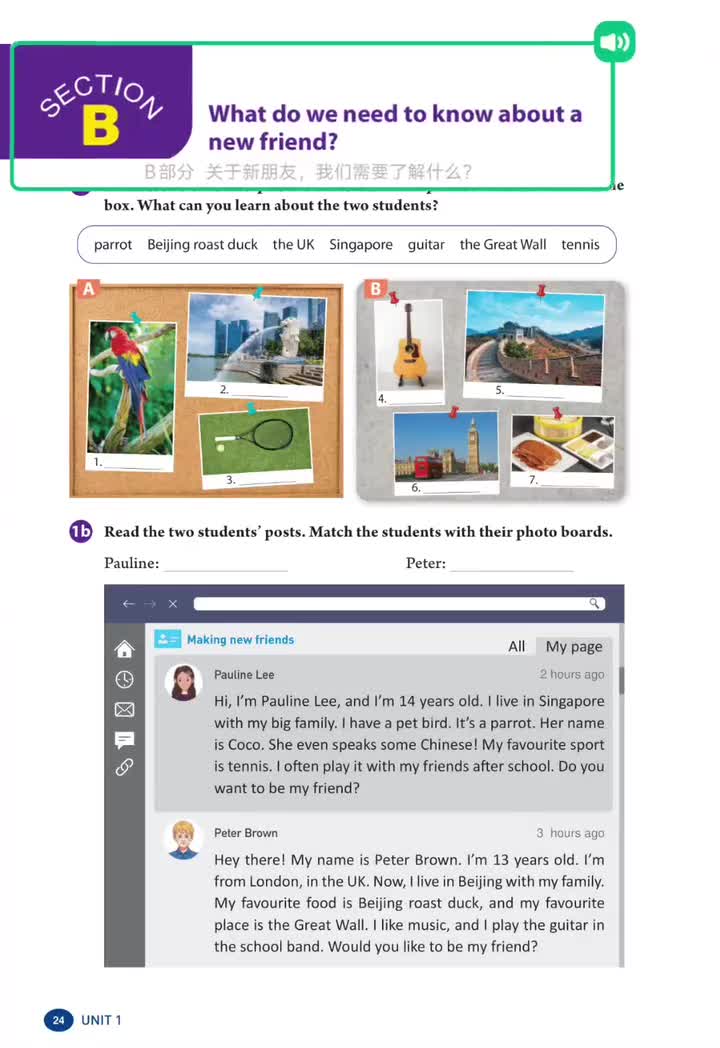 Unit 1 You and Me（p.24）1a