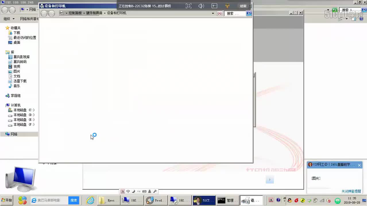 9-9、实战：连接网络接口打印机