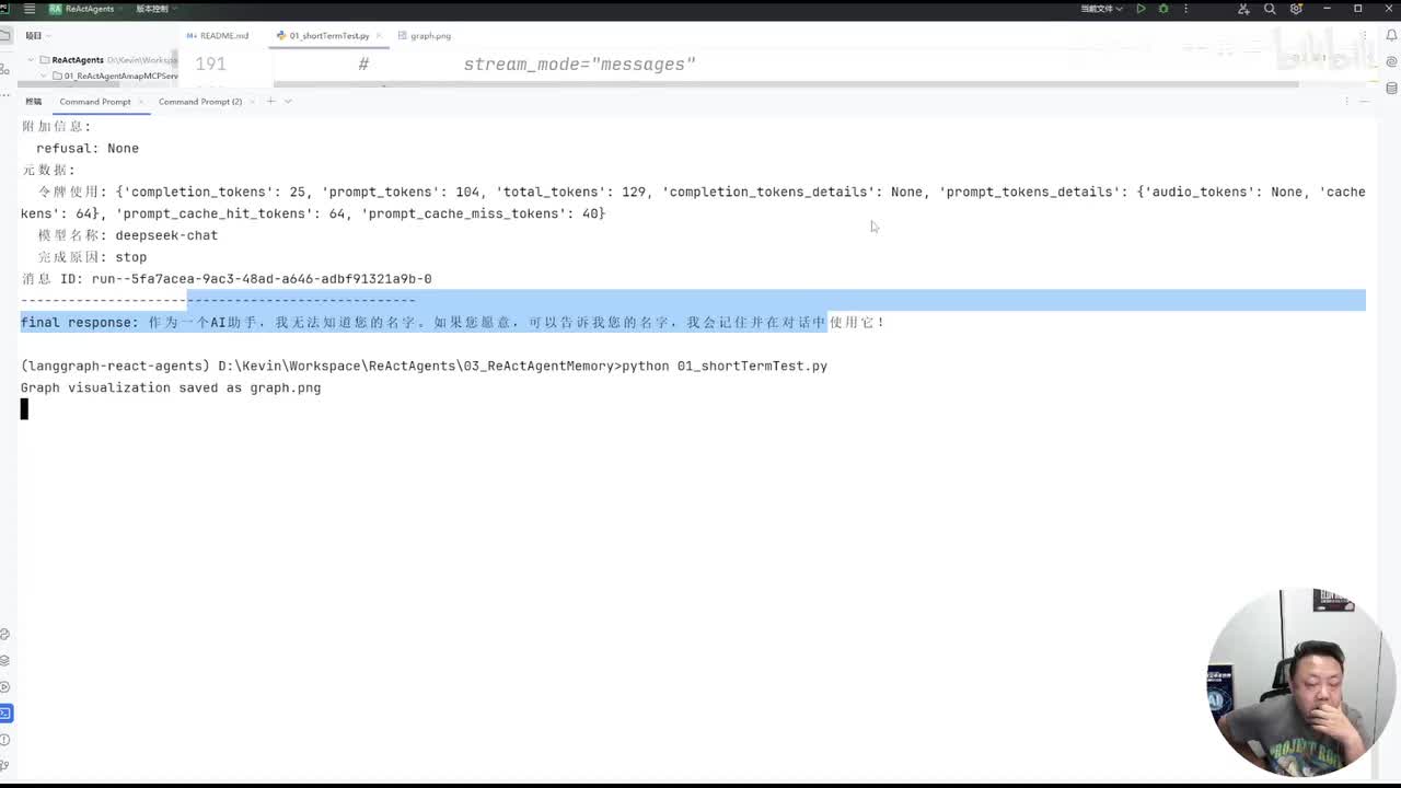 16、如何管理短期记忆和长期记忆