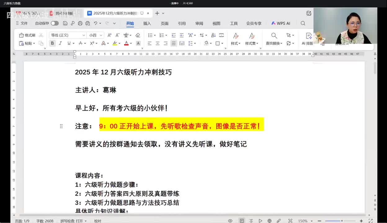 03-1六级听力