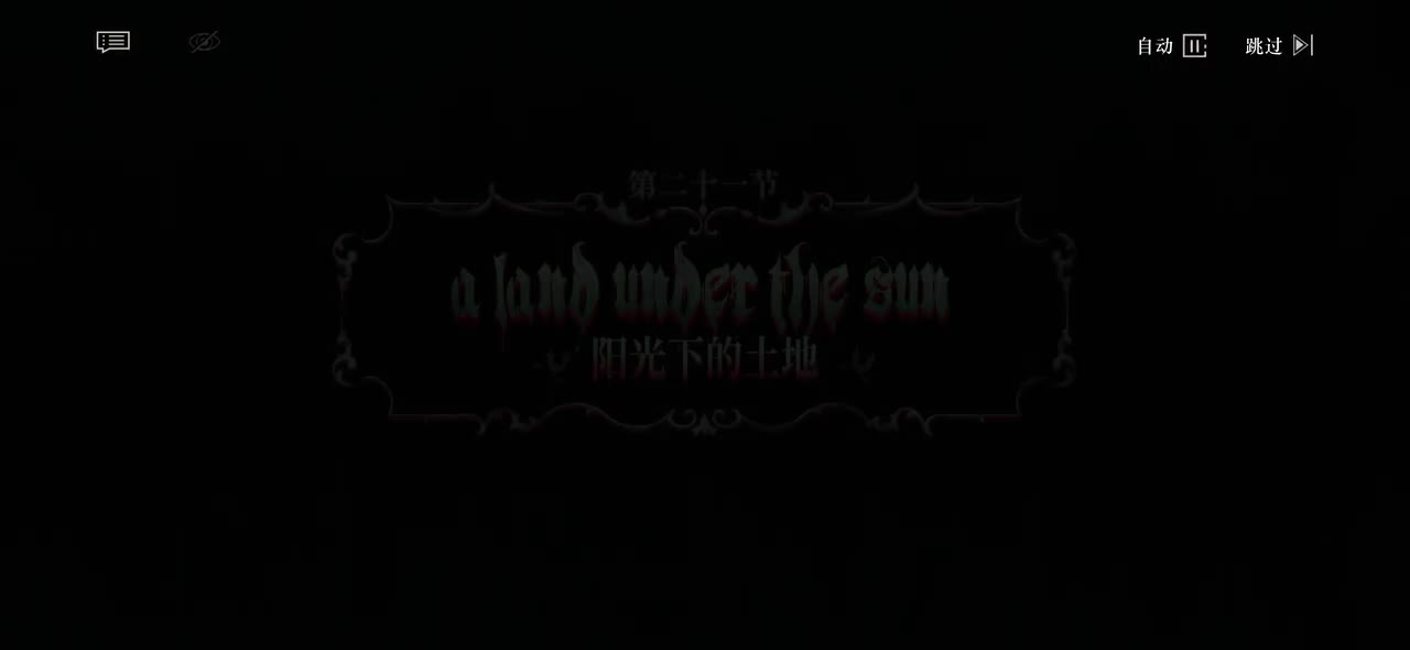 21.阳光下的土地(再见，诸位。祝你们旅途愉快。)