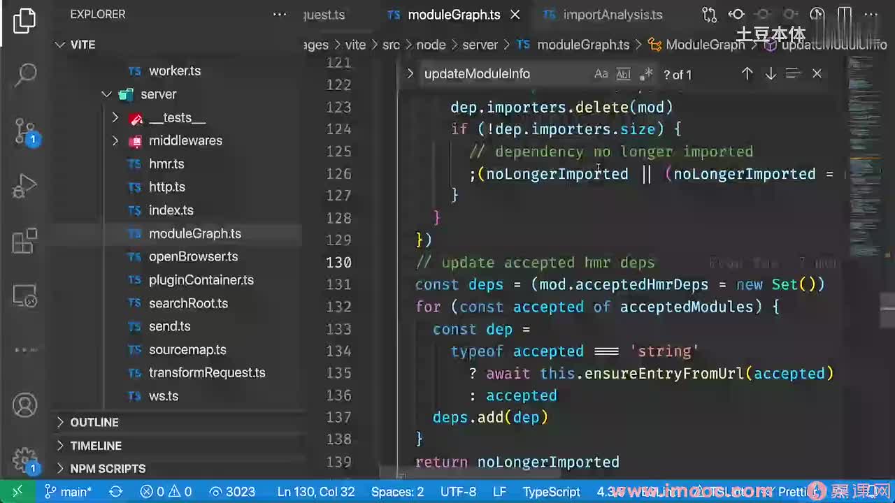 7-6 JS 请求处理和模块图谱源码解析