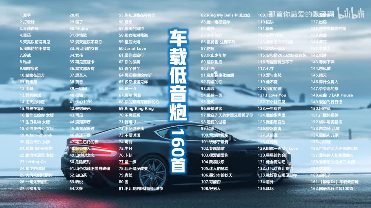 95.爱河 - 蒋雪儿