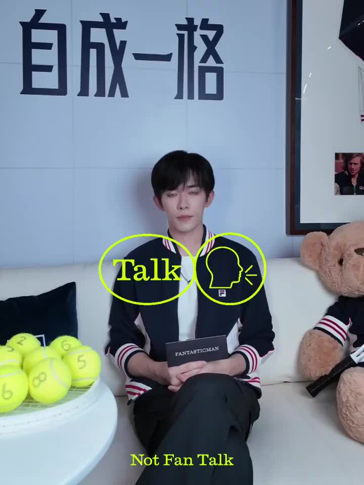 【20251002】易烊千玺notFantastic专访