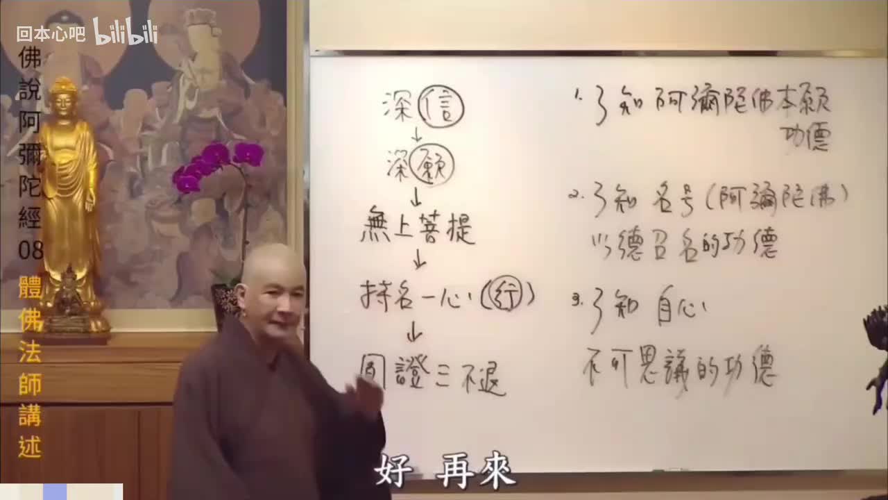 《佛说阿弥陀经》8-6