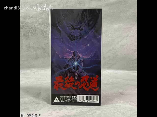 （1988原声）14.DARK BLUE／6ステージBGM