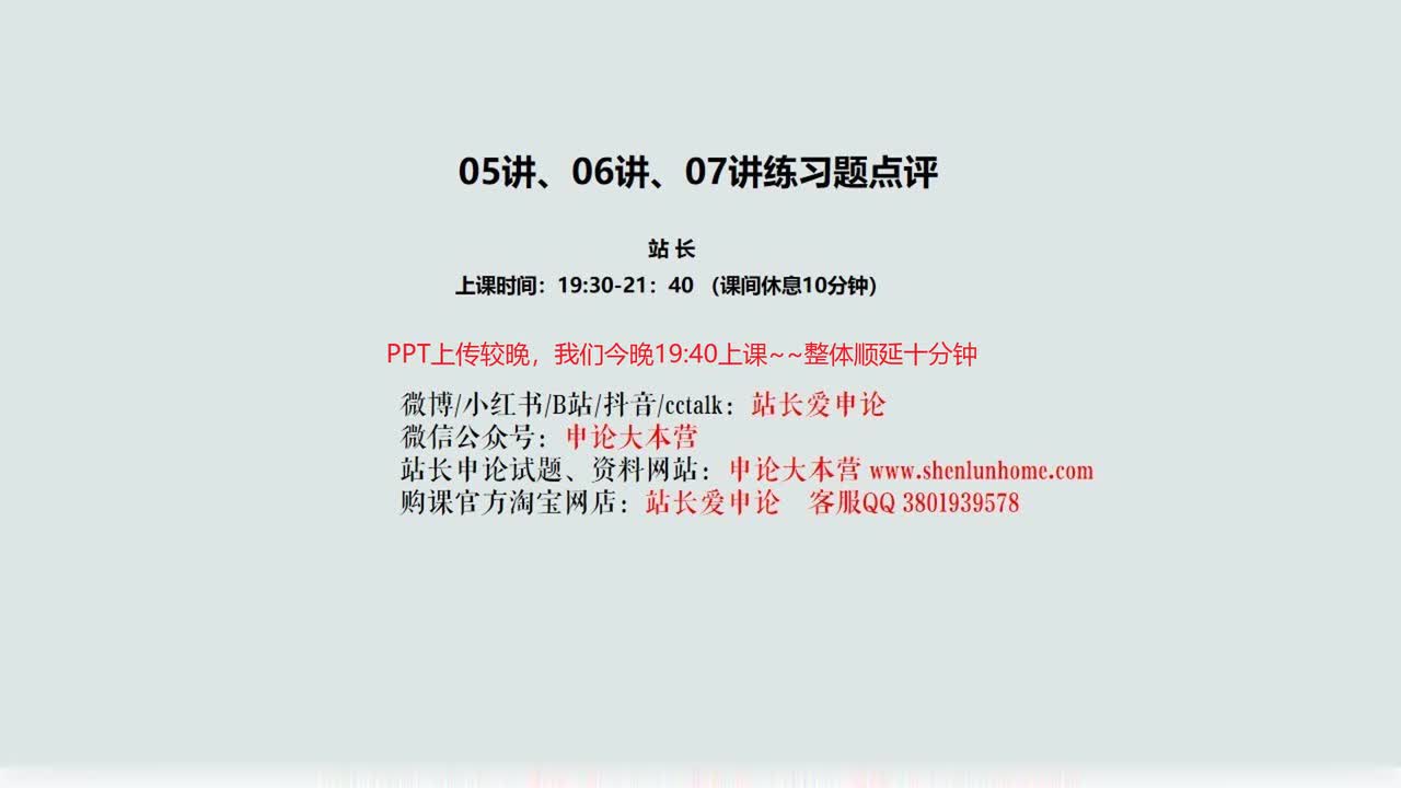 010. 08讲应用文2：高频文体练习与点评