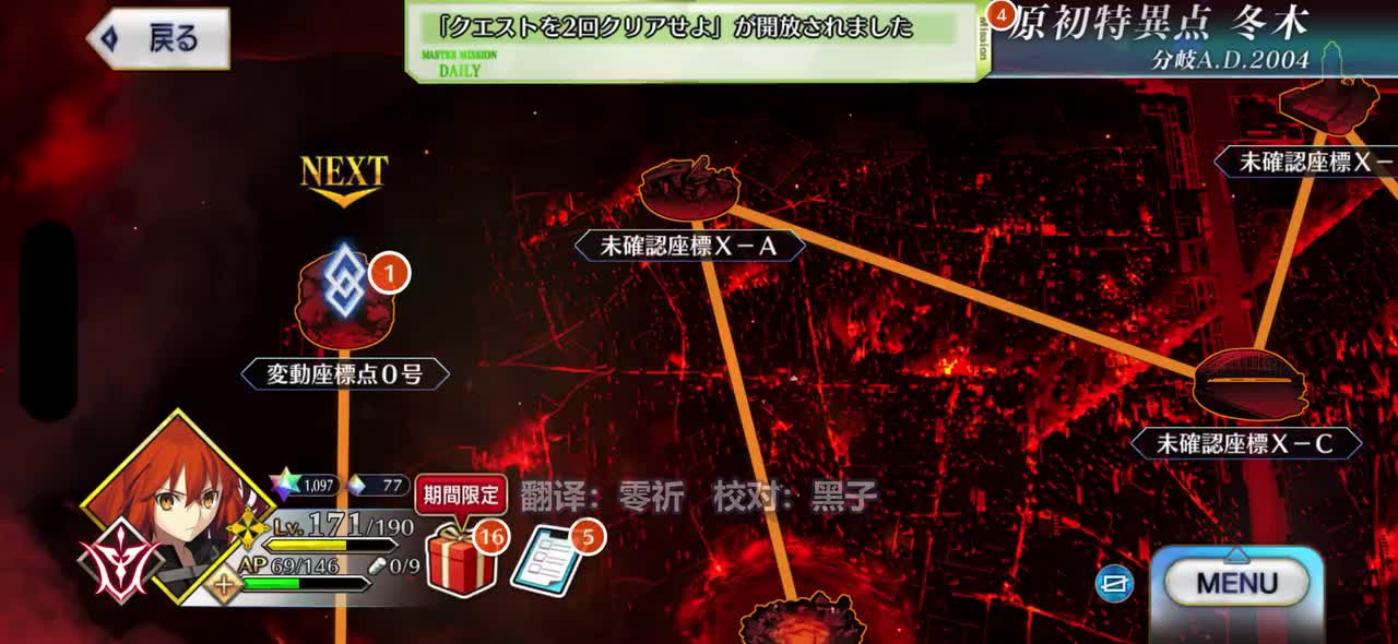 2 原初特异点 冬木（6）