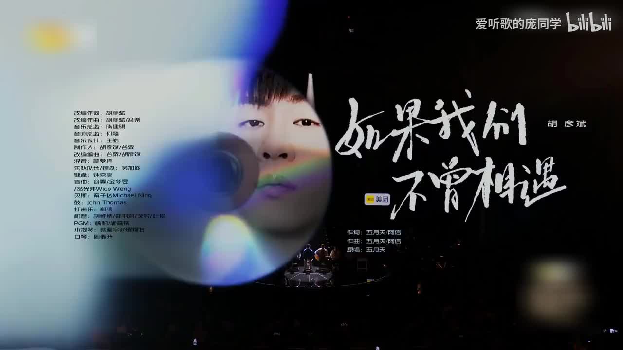 EP06 如果我们不曾相遇