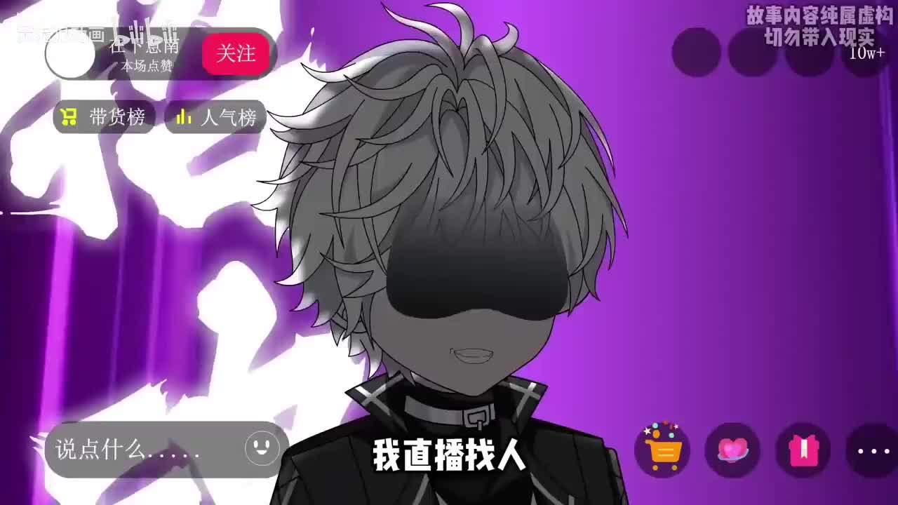 我直播找人，竟连线了京圈小公主