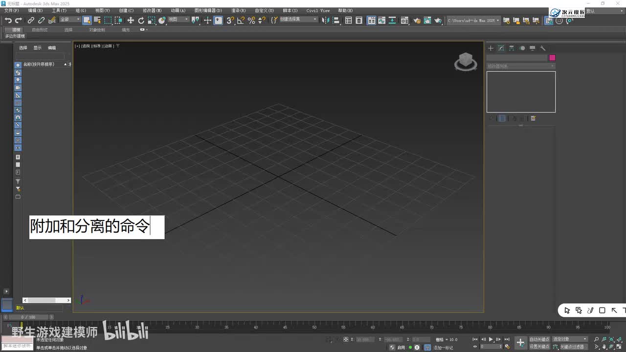 【基础篇】23.附加和分离的命令
