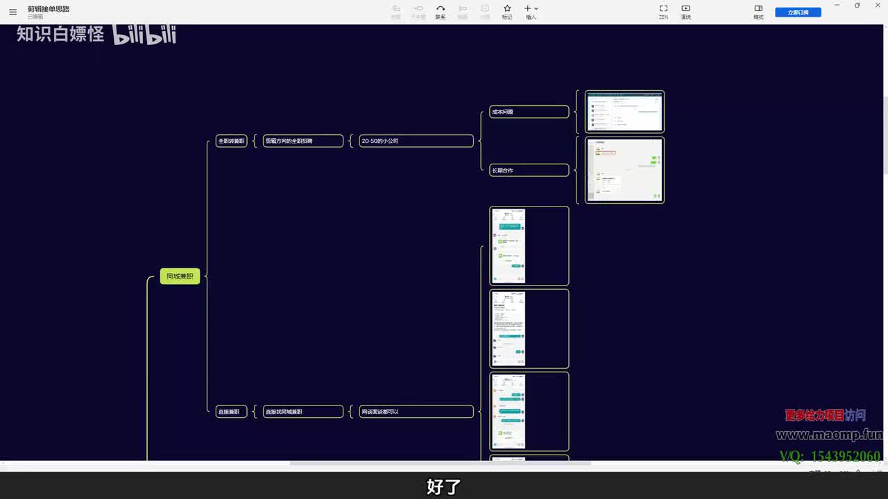 088、兼职剪辑接单技巧.mp4 (1)