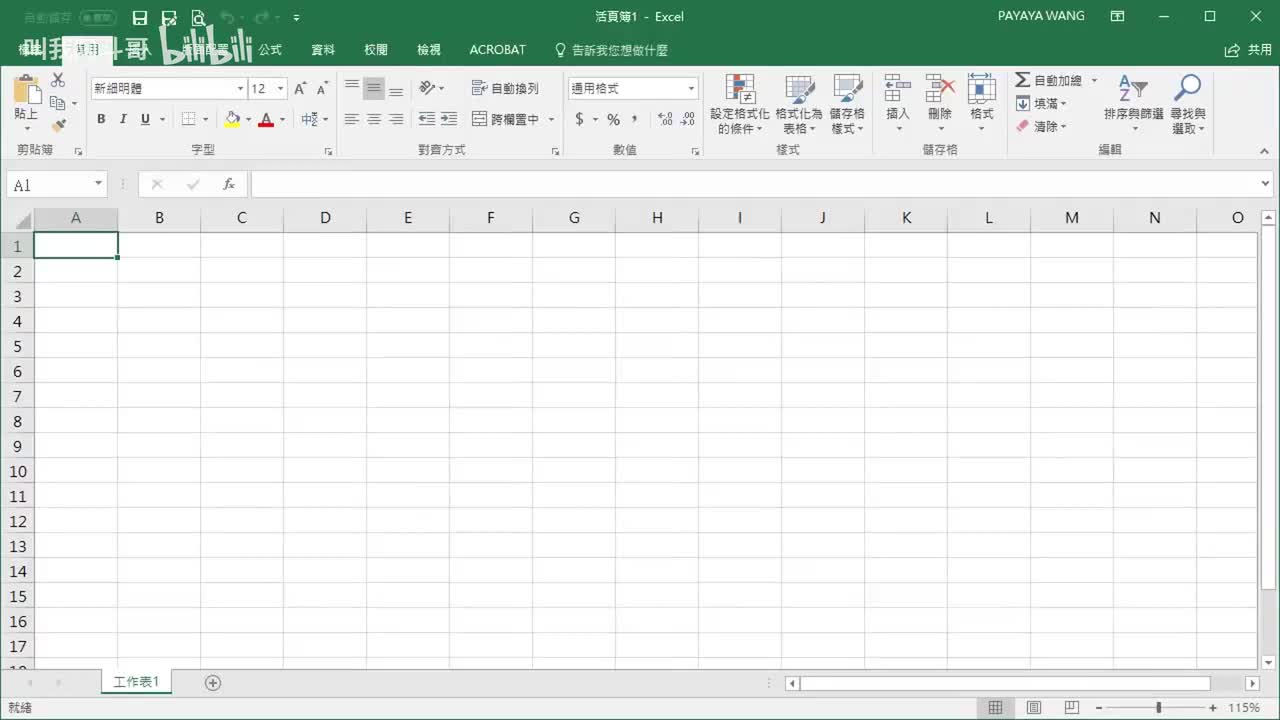 [18]--18：COUNTIFS & SUMIFS 函数应用