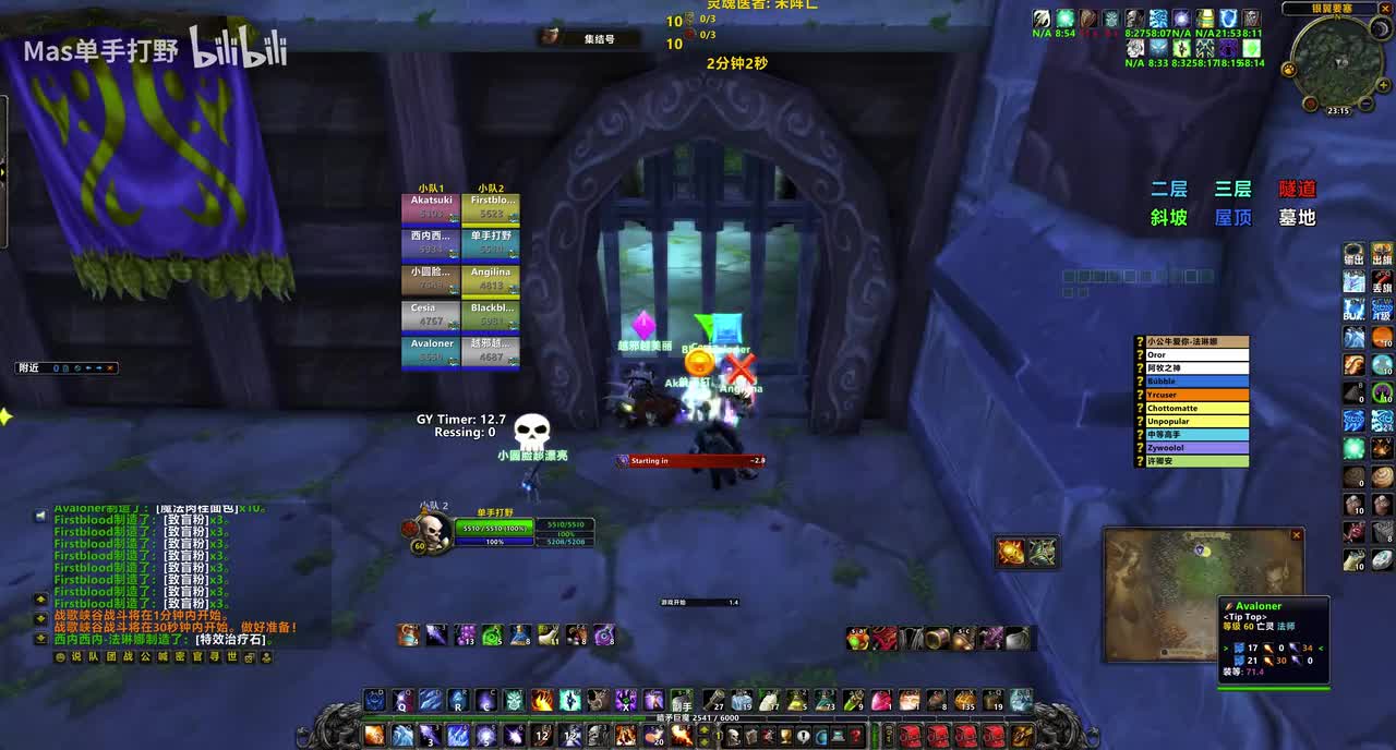 World Of Warcraft - Classic Era 2026.02.22 - 23.16.48.02