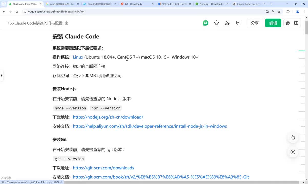 【快速入门与配置】基础操作：命令与配置是起点