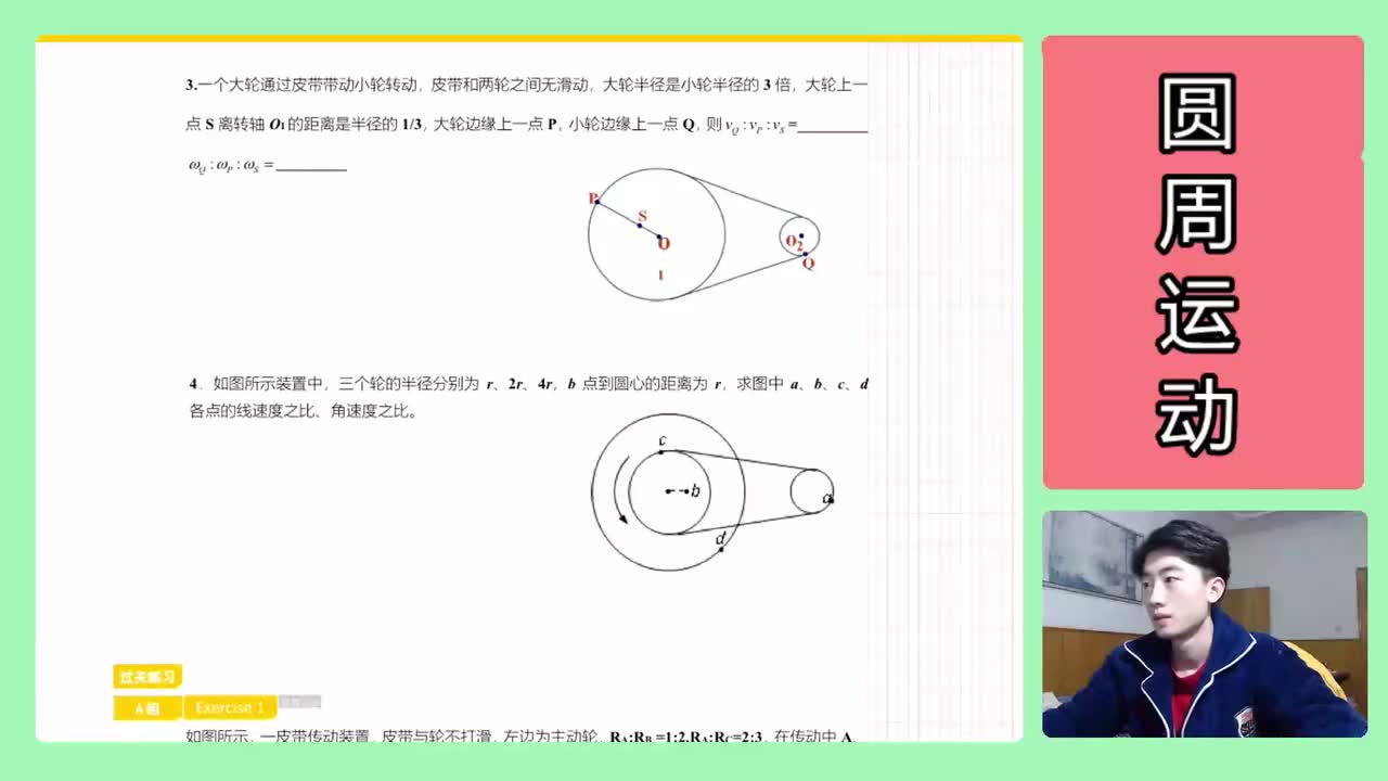 69.【高中物理必修二】【圆周运动】列表法