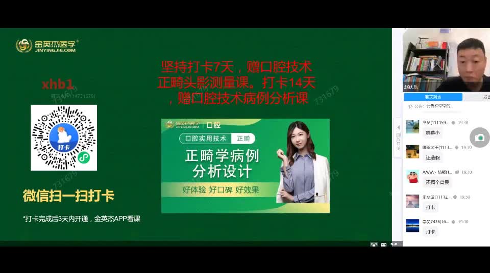 13.口内（一）口腔粘膜病学（2）新