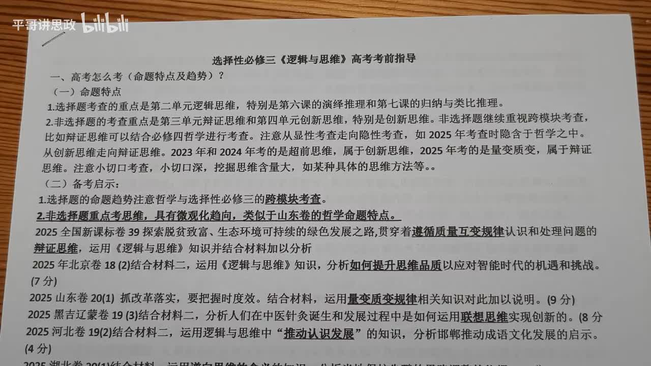 video_20260531_005252