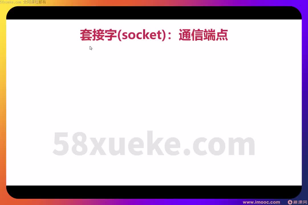 02 1-2 网络编程-TCPUDP协议说明 （2211）