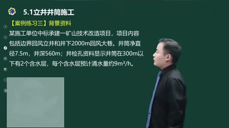 33-立井井筒施工（十二）00-00-04_00-16-03_Merge