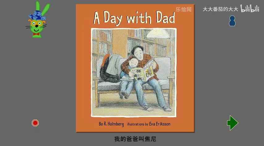 我的爸爸叫焦尼