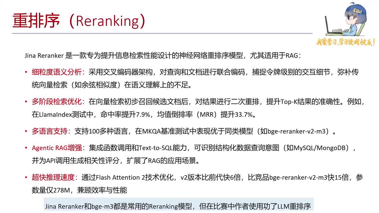 【实战篇】10.LLM重排序(LM reranking）