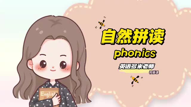 81_自然拼读--辅音字母组合-Lesson 40 pr br cr gr