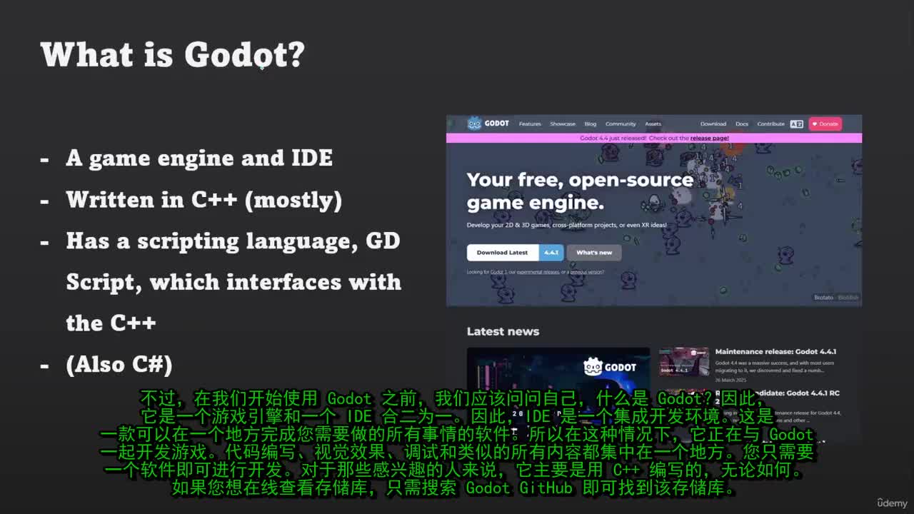 3-2_-_02_-_Godot 是什么