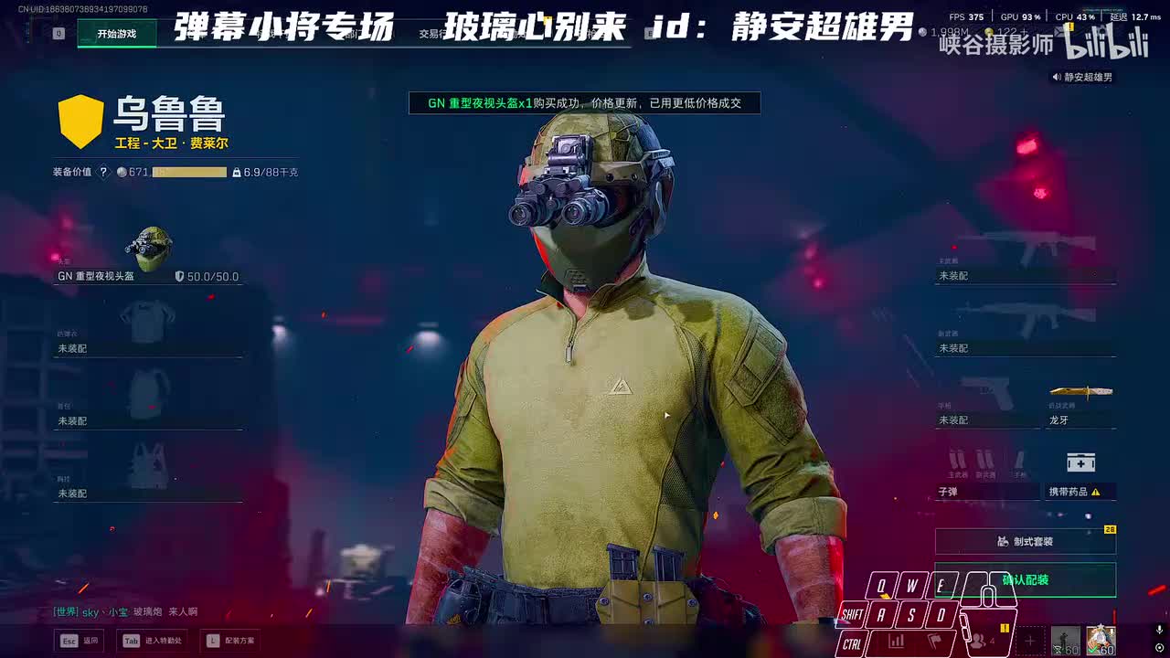 【王者荣耀】书呆子直播第一视角2026-01-23-035639