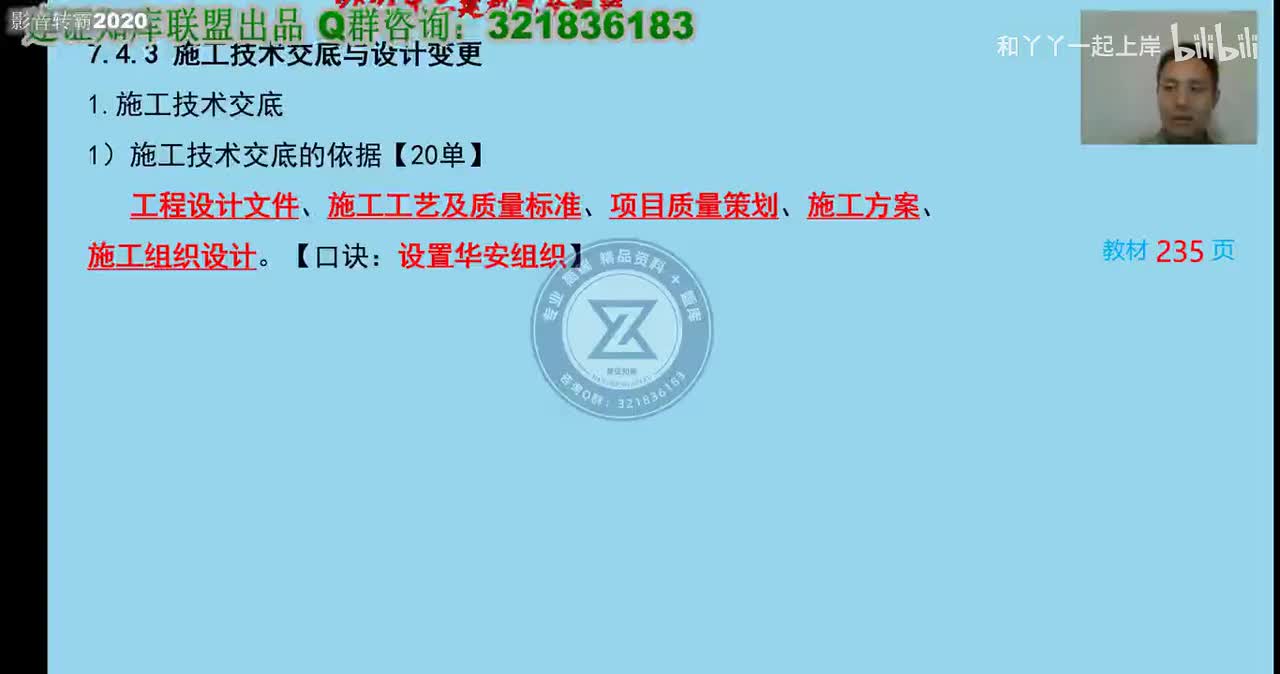 38.施工组织设计2