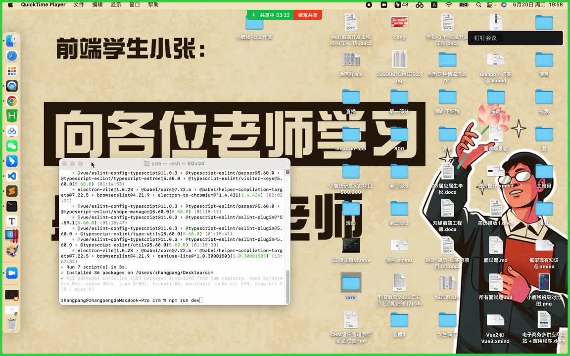 【登录功能】05 微信扫码登录和绑定