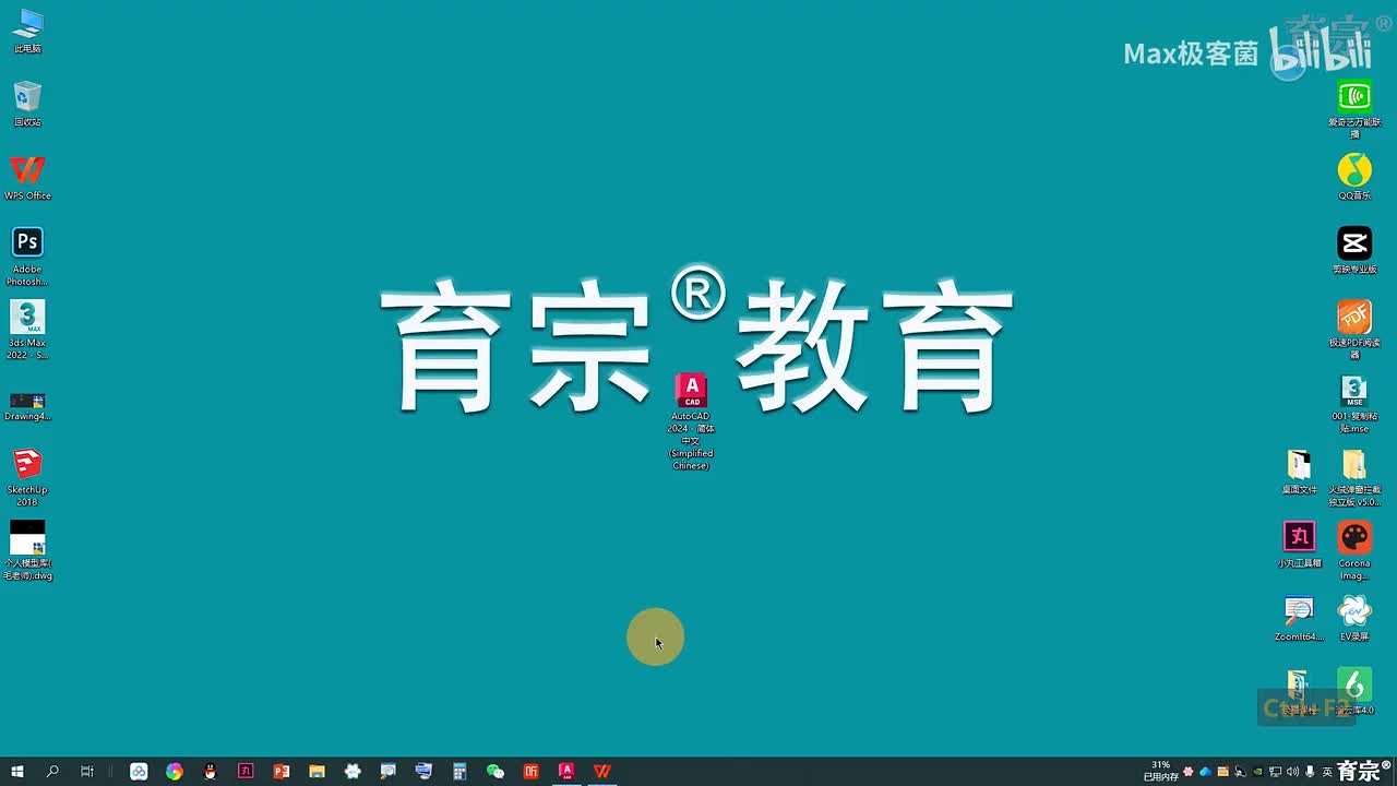 课时2：CAD 2024鼠标功能