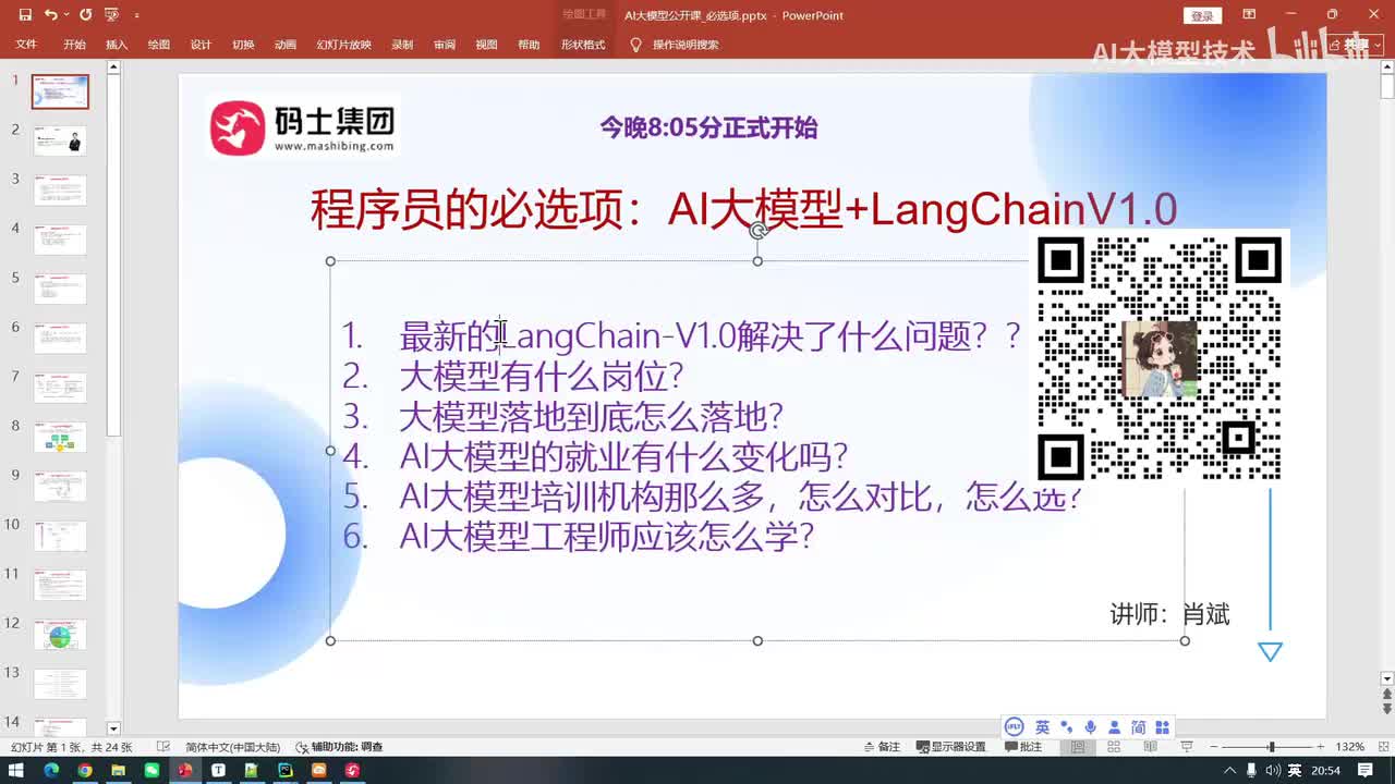 最新的LangChain-V1.0解决了什么问题？